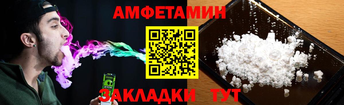 Amphetamine VHQ Мегион