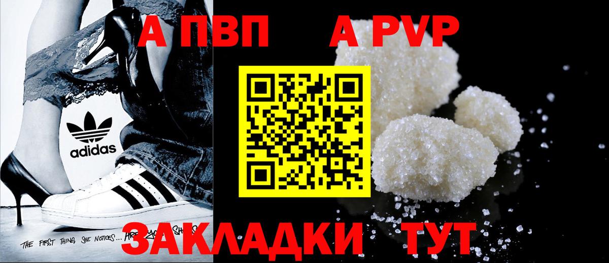 A-PVP Соль  А ПВП VHQ  Мегион 