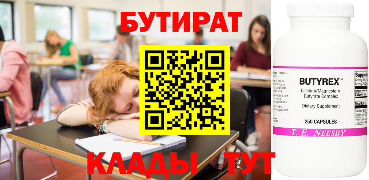 Мегион  БУТИРАТ буратино  Вход с VPN 