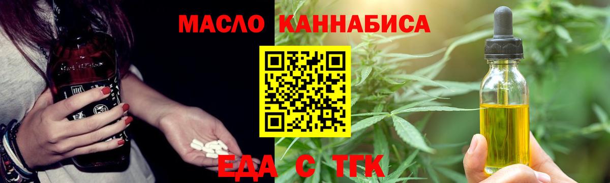 Мегион  Cannafood конопля  Вход с VPN 