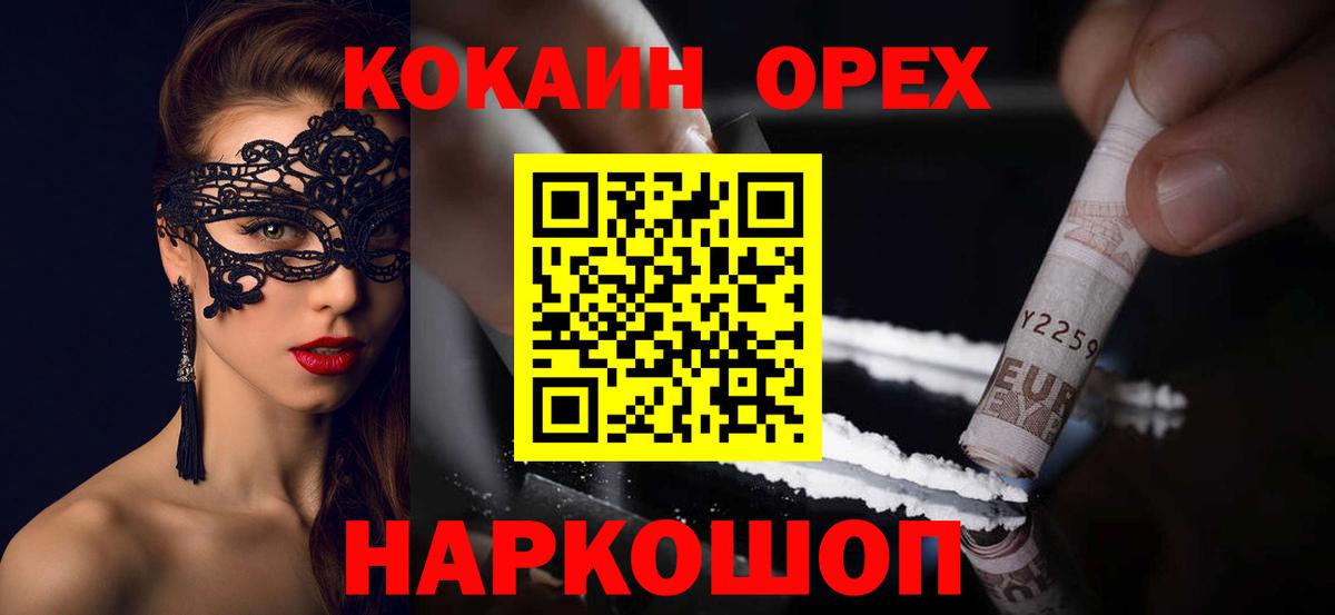 дарнет шоп  Мегион  КОКАИН Колумбийский 