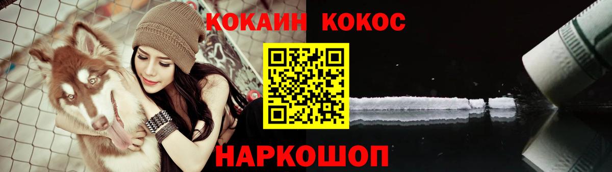 Cocaine 99% Мегион