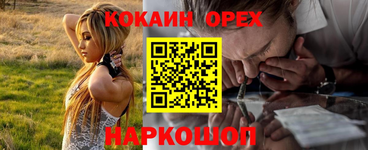 COCAIN 99% Мегион