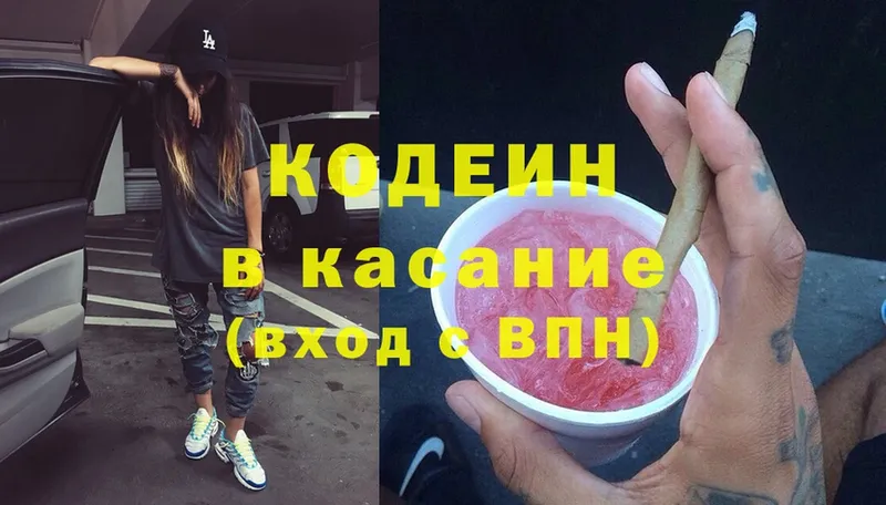 Codein Purple Drank  ссылка на мегу ссылка  Мегион  как найти наркотики 