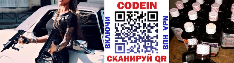 Codein Purple Drank  ОМГ ОМГ tor  Мегион 