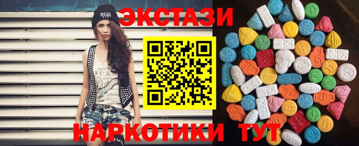 Ecstasy XTC Мегион