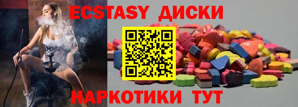 ЭКСТАЗИ MDMA Мегион