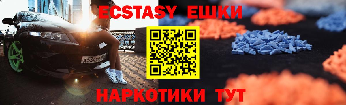 Ecstasy бентли  Вход с VPN  Мегион  Ecstasy  Ecstasy MDMA 