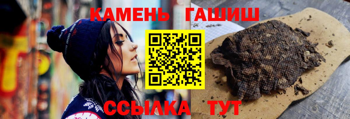закладка  Гашиш hashish  Мегион  Гашиш убойный 