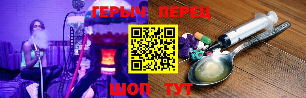 ГЕРОИН хмурый Мегион