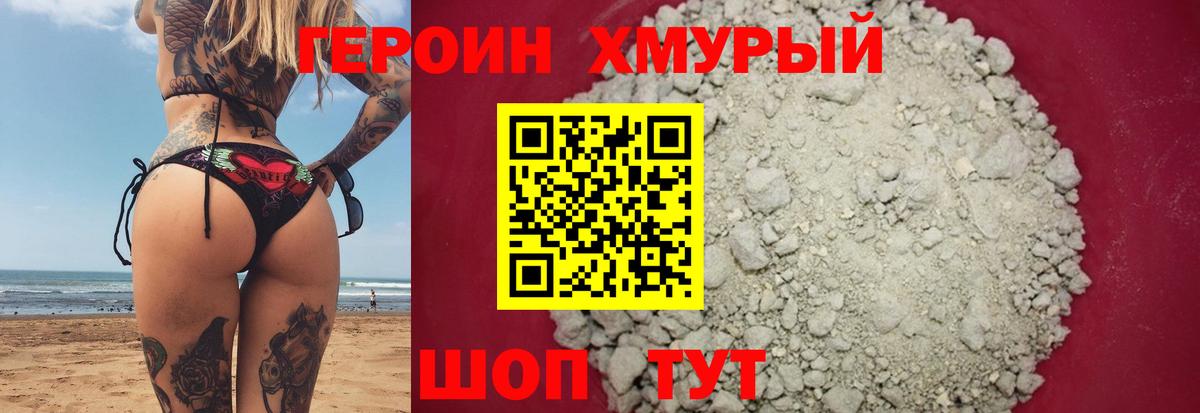 Героин  Мегион  Героин афганец 