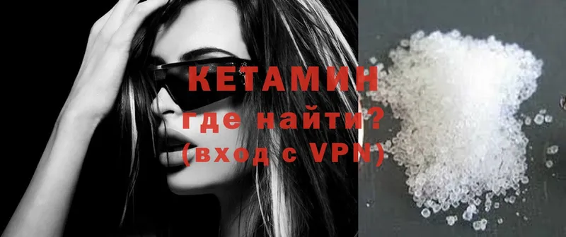 КЕТАМИН VHQ  Мегион 