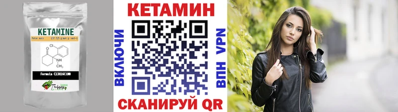 КЕТАМИН VHQ  Мегион 
