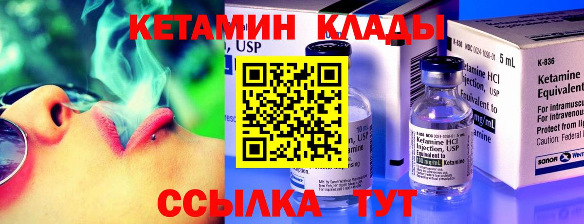 Кетамин VHQ  Мегион  Кетамин ketamine 