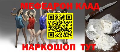 мефедрон Балашиха