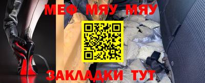 MESCALINE Гусиноозёрск