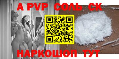 ALPHA-PVP Гусев