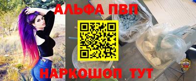 ALPHA-PVP Гусев
