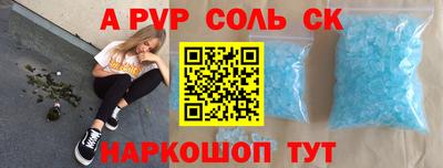 ALPHA-PVP Гусев