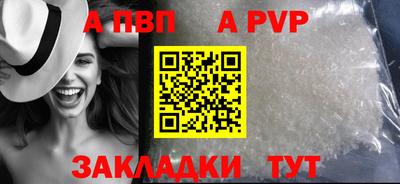 ALPHA PVP Балахна