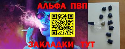 ALPHA-PVP Гусев