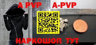 ALPHA-PVP Гусев