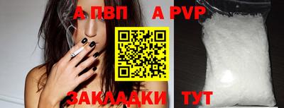 ALPHA-PVP Гусев