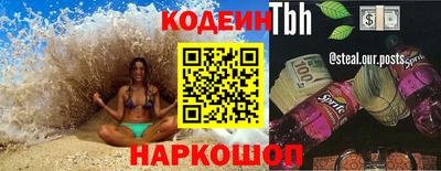 MESCALINE Гусиноозёрск