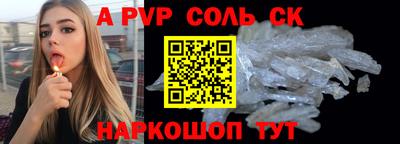 ALPHA-PVP Гусев
