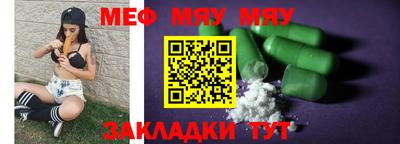MESCALINE Гусиноозёрск