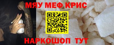 MESCALINE Гусь-Хрустальный
