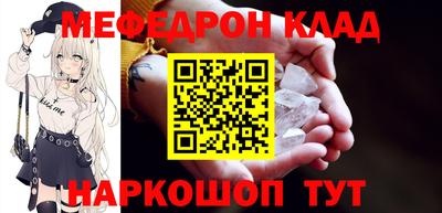 MESCALINE Гусь-Хрустальный