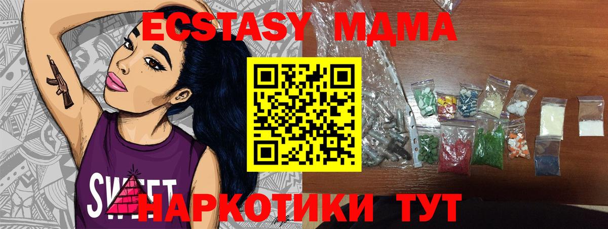 МДМА Molly  МДМА кристаллы  Мегион 