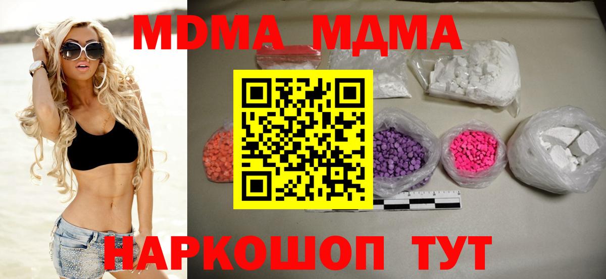 Мегион  МДМА кристаллы  МДМА  Вход с VPN 