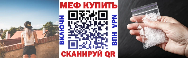МЯУ-МЯУ VHQ  где купить наркотик  Мегион 