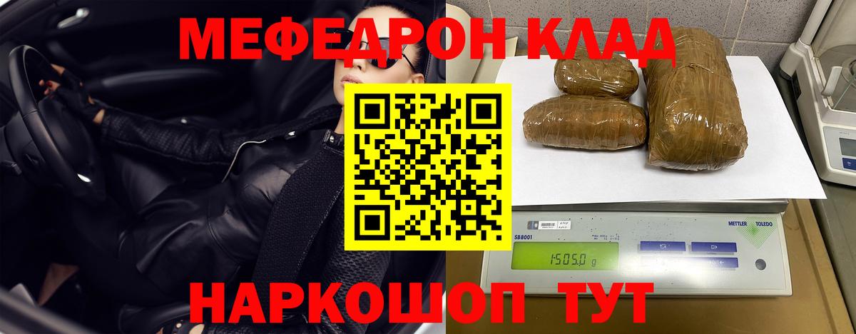 МЕФ мука  МЕФ mephedrone  Мегион 