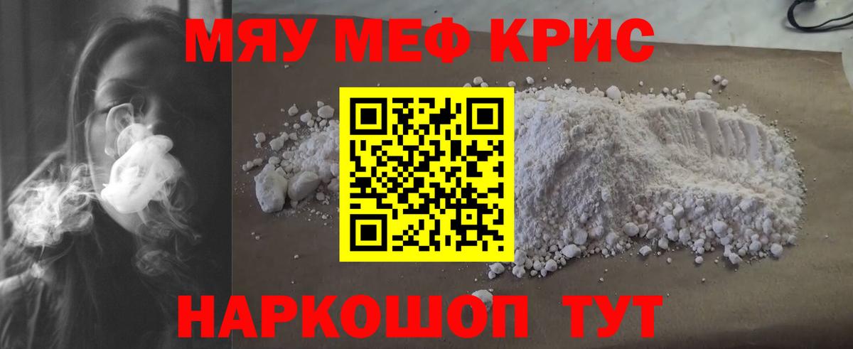 МЕФ  Мегион