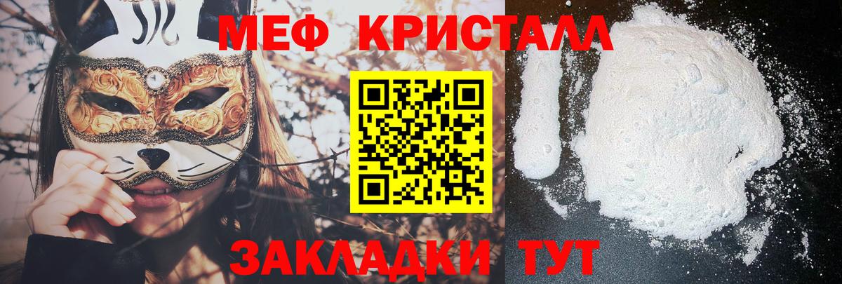 МЯУ-МЯУ  сколько стоит  МЯУ-МЯУ  Мегион  Мефедрон 4 MMC  МЯУ-МЯУ VHQ  Вход с VPN 