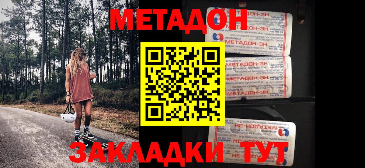 МЕТАДОН VHQ  Вход с VPN  маркетплейс как зайти  Мегион 