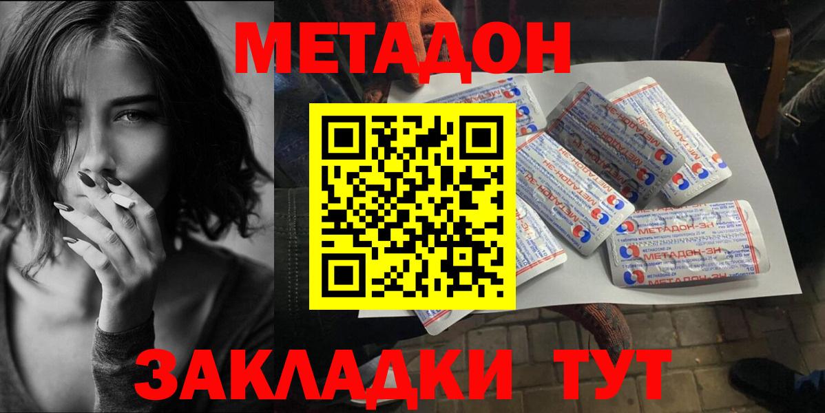 Метадон VHQ  Мегион 