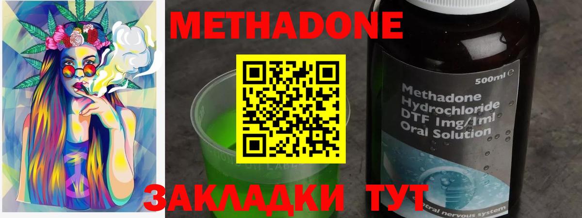 МЕТАДОН мёд Мегион