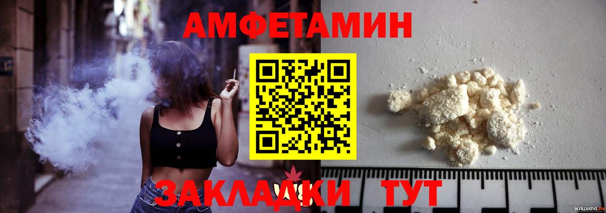 МЕТАМФЕТАМИН Декстрометамфетамин 99.9% Мегион