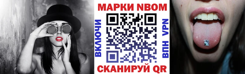 ОМГ ОМГ онион  Мегион  Марки N-bome 1500мкг  закладка 