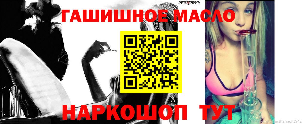 Дистиллят ТГК гашишное масло Мегион
