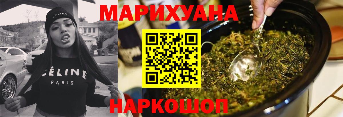 Конопля марихуана  Шишки марихуана индика  Канабис марихуана  Мегион  Вход с VPN 